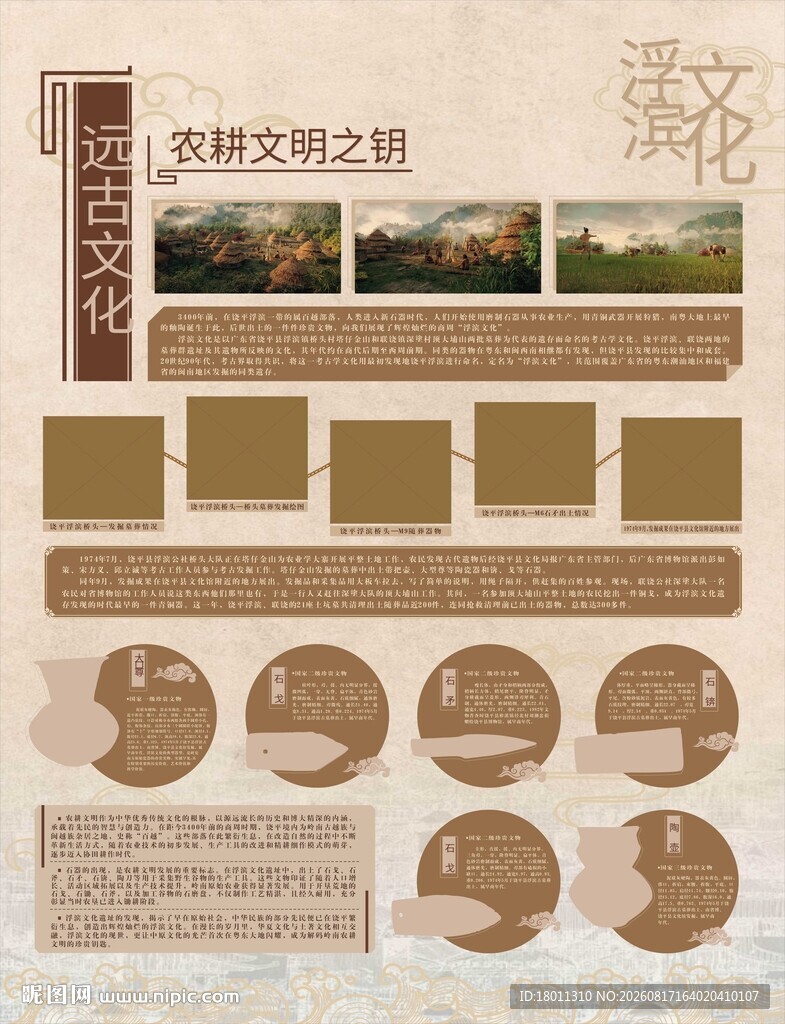 复古风文化墙设计模板