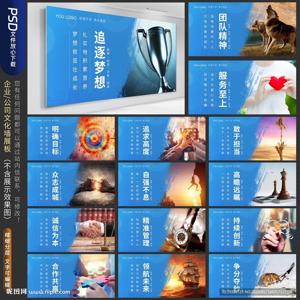 企业文化