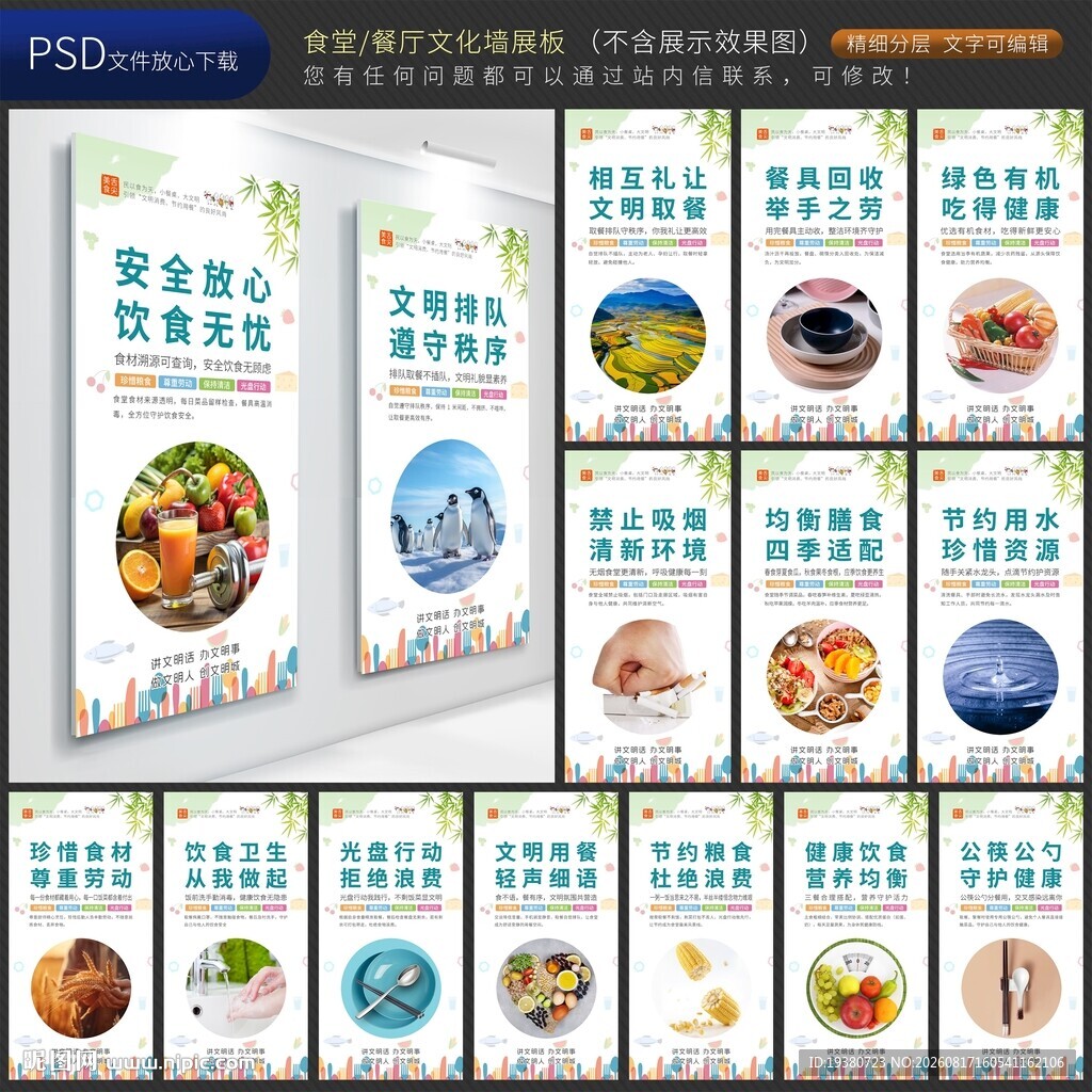 食堂文化