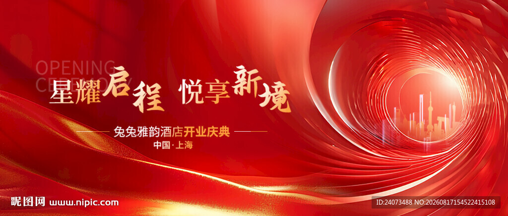 双旦盛典 悦享新境