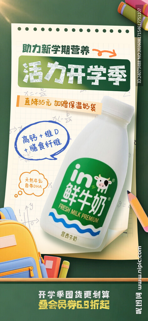 得力开学季文具套装