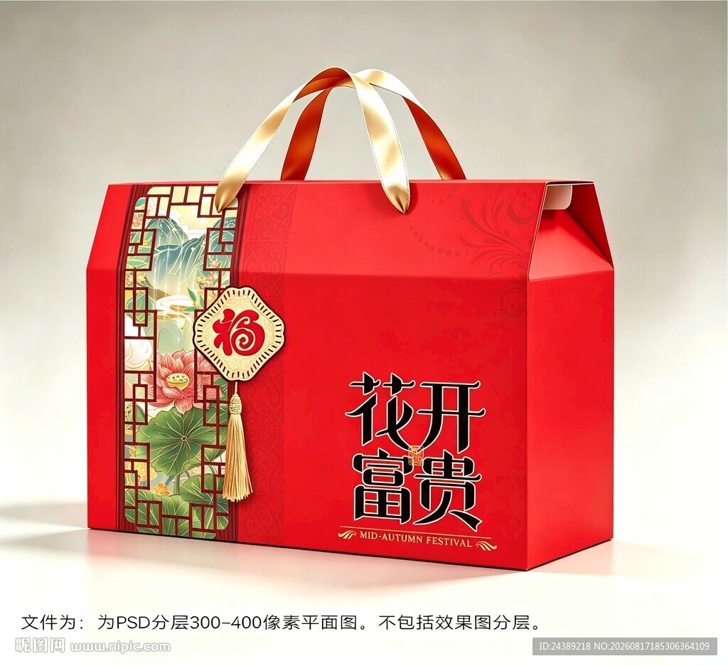 月饼包装