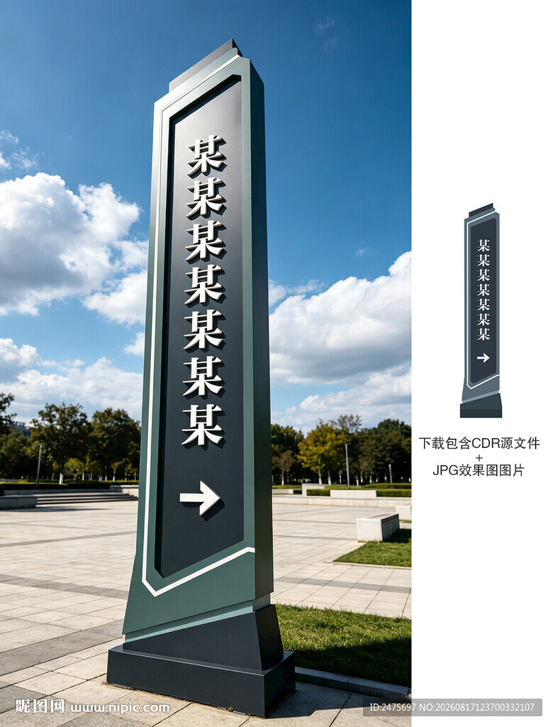 指示牌
