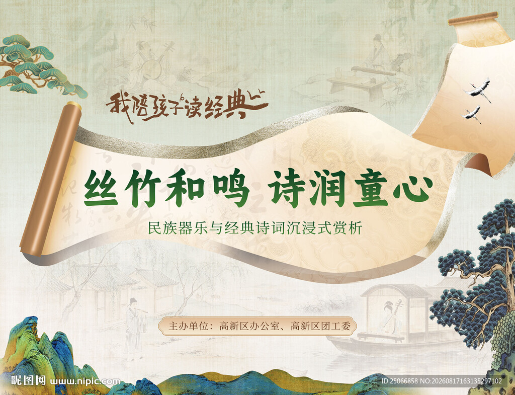 经典诗词书法活动大赛