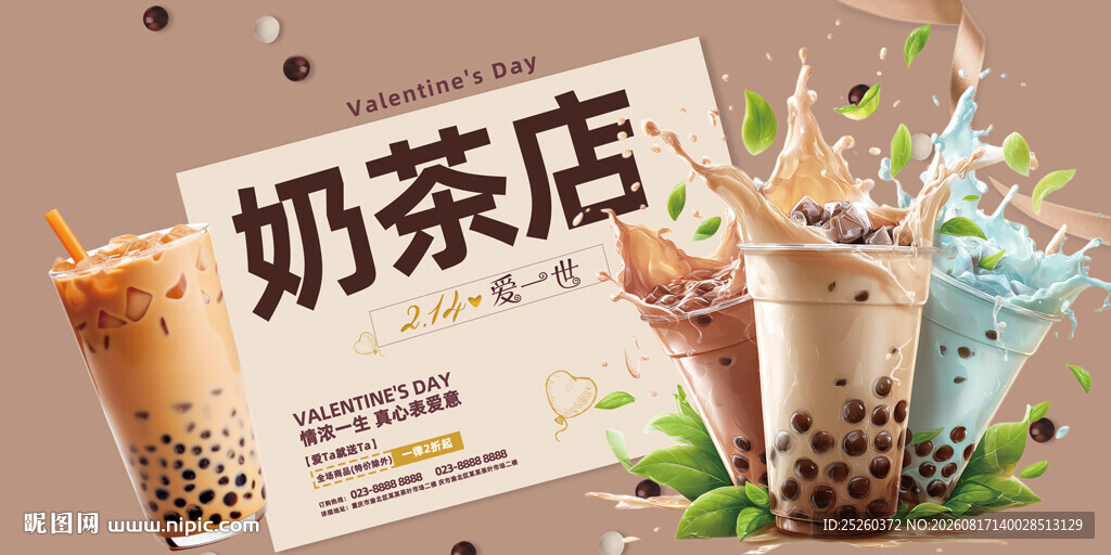 奶茶