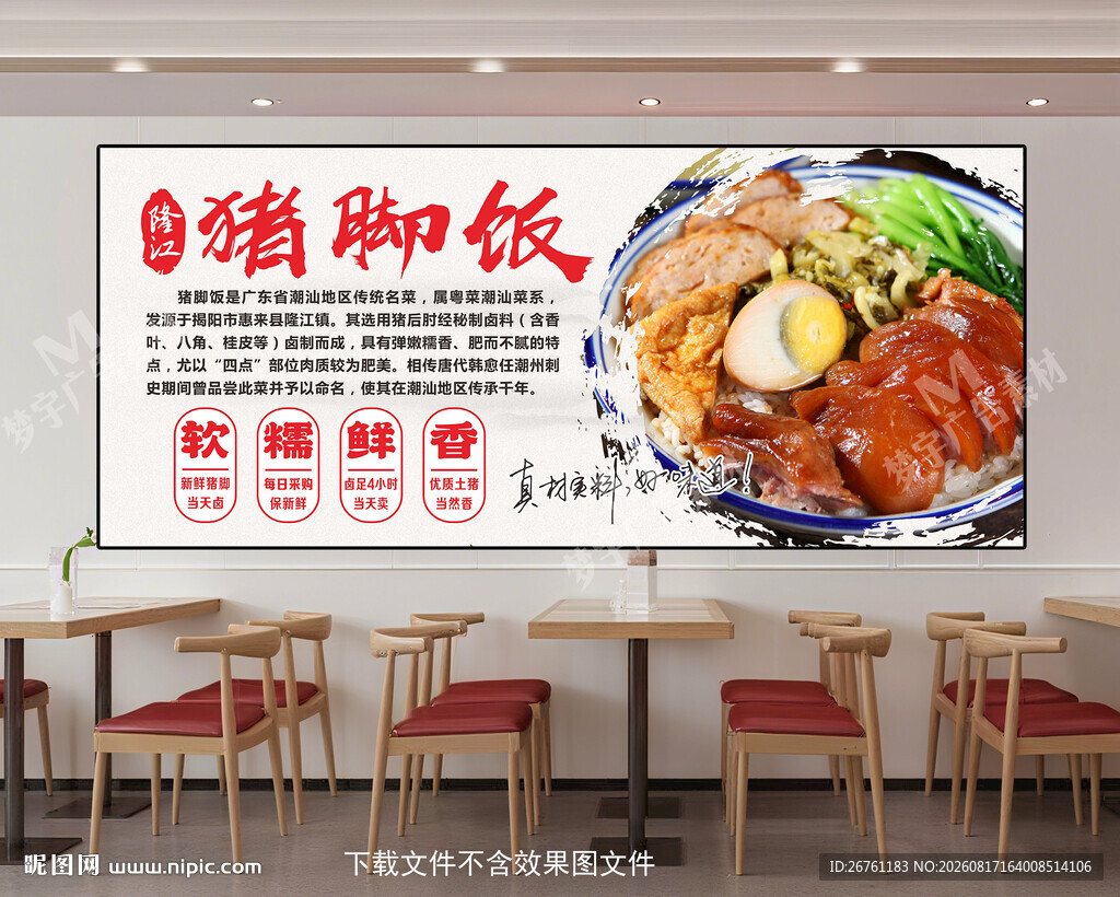 隆江猪脚饭