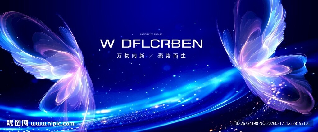 医美背景 周年庆 