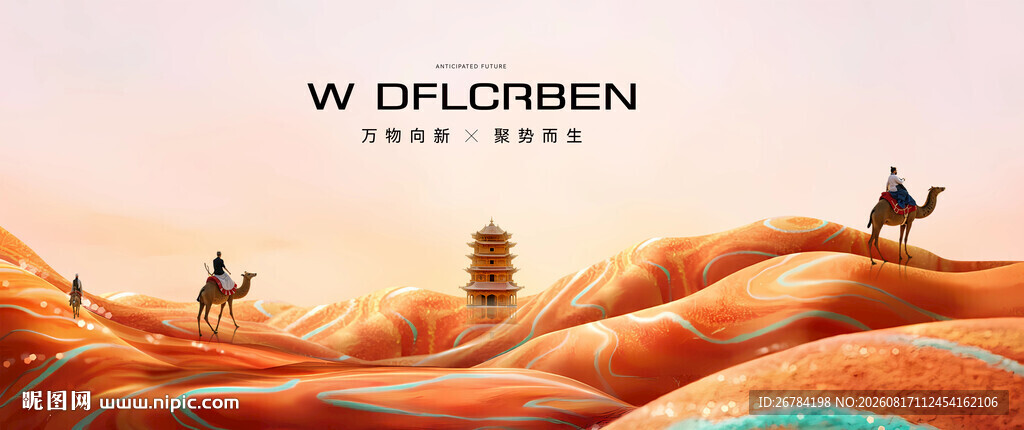 中式主形象 