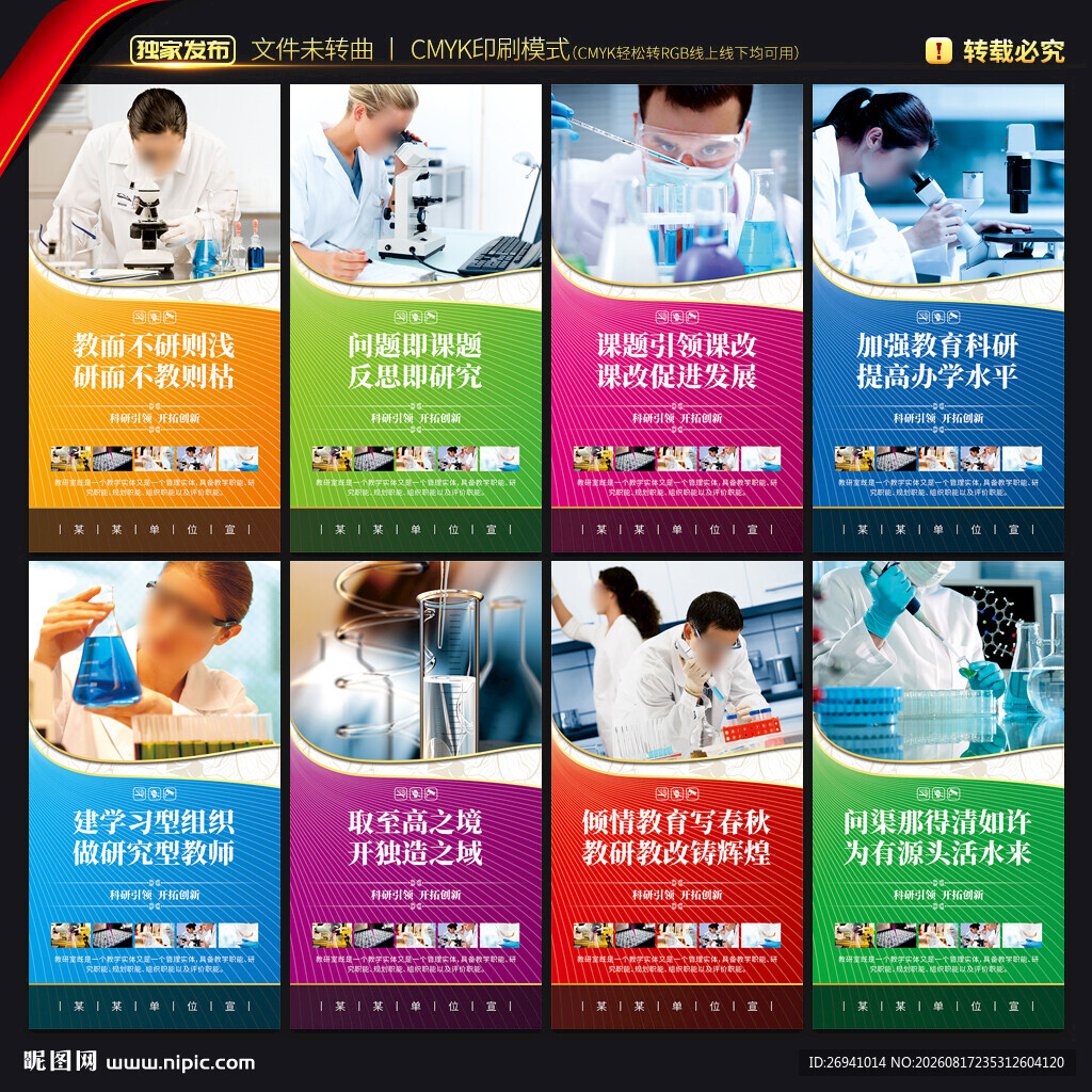 教研室文化墙