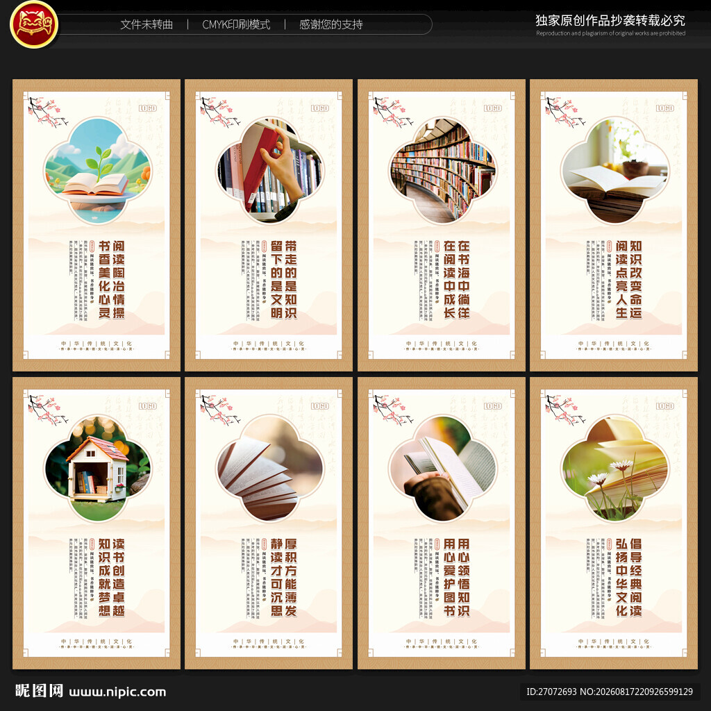 图书馆
