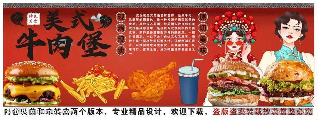 国潮美式牛肉汉堡背景墙装饰画