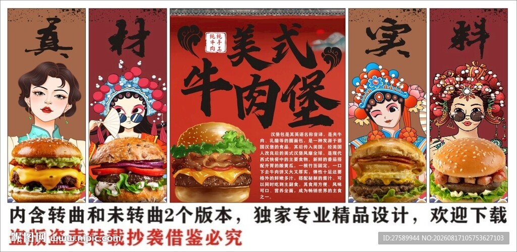 国潮美式牛肉汉堡装饰画背景墙