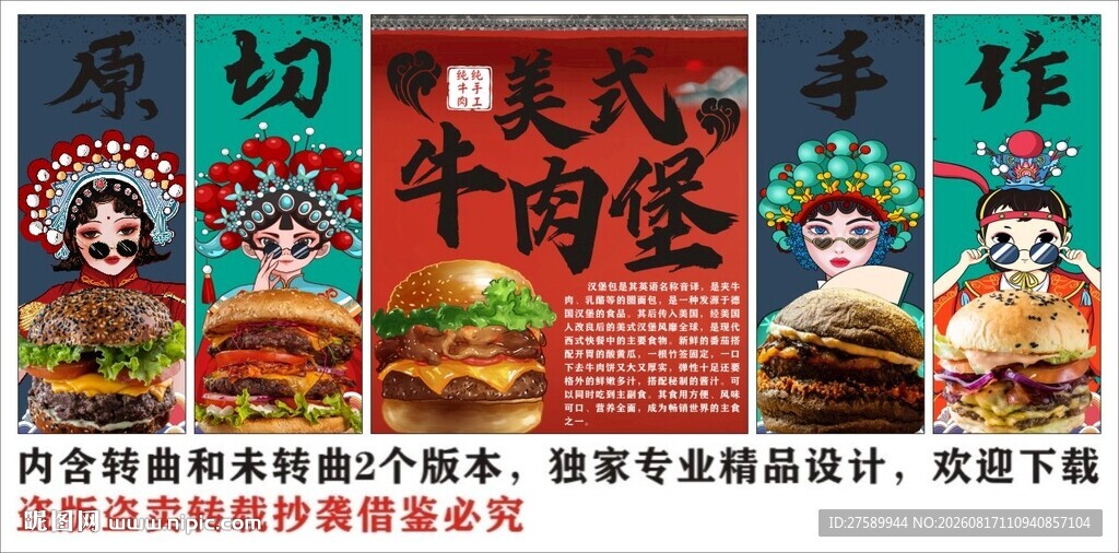 国潮美式牛肉汉堡装饰画背景墙