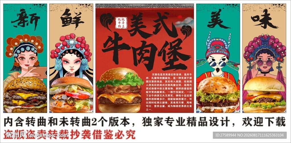 国潮美式牛肉汉堡装饰画背景墙