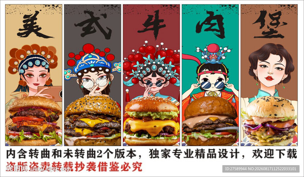 国潮美式牛肉汉堡装饰画背景墙