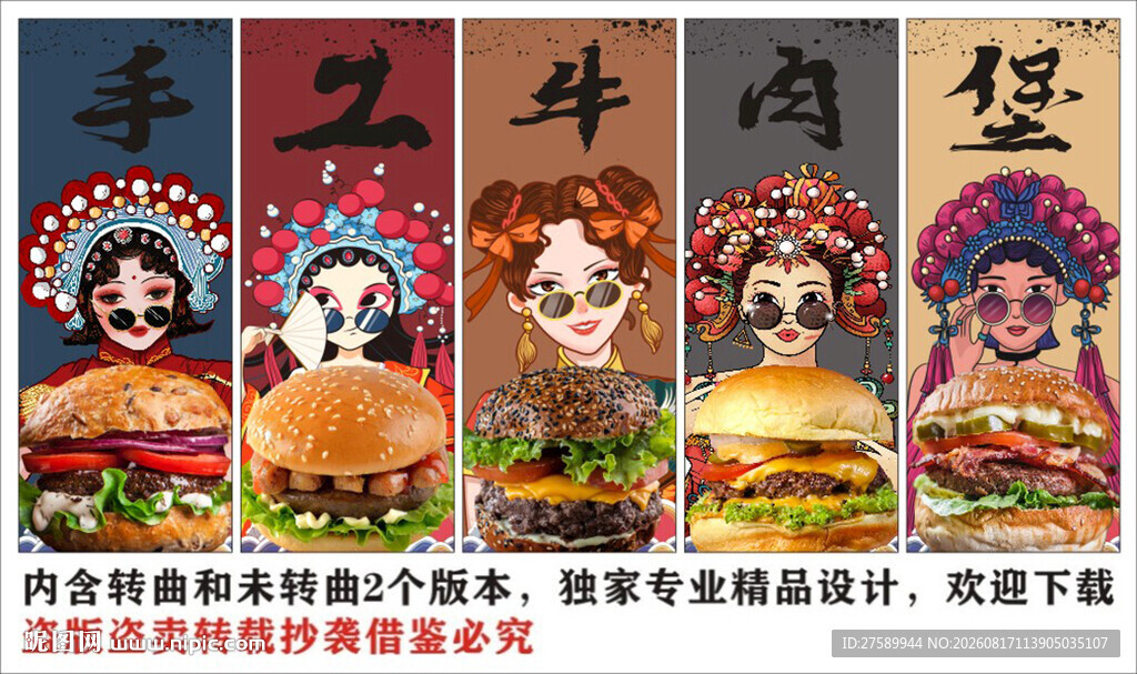 国潮美式牛肉汉堡装饰画背景墙
