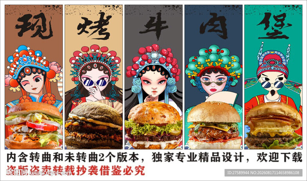 国潮美式牛肉汉堡装饰画背景墙