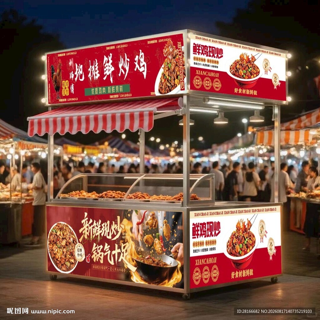 鲜炒鸡 摆摊车广告