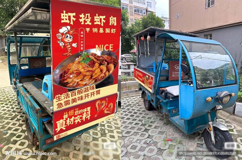 干锅基围虾 街边三轮车广告 