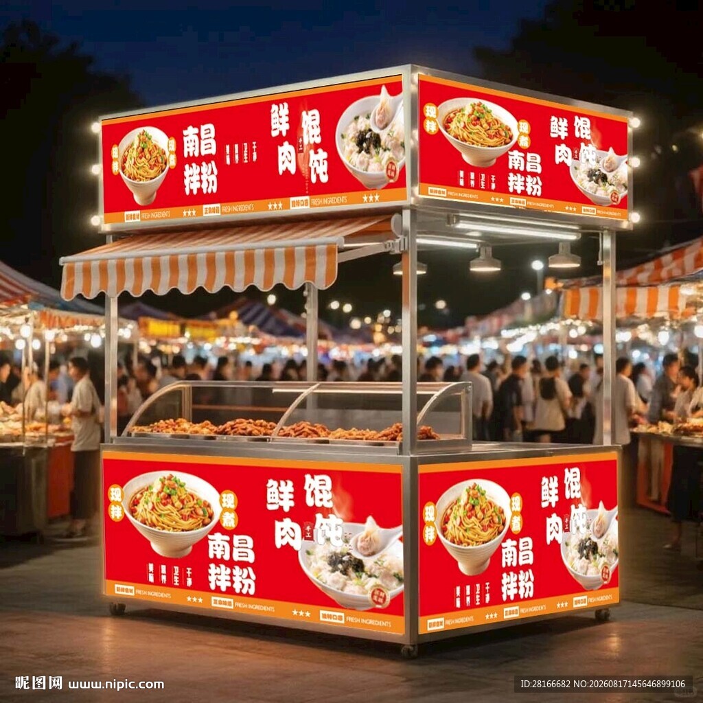 南昌拌粉 大馅云吞 摆摊车设计