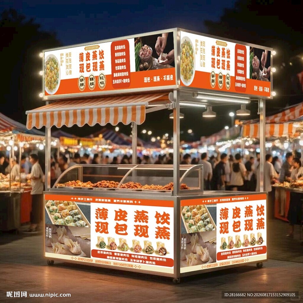 薄皮蒸饺 摆摊车