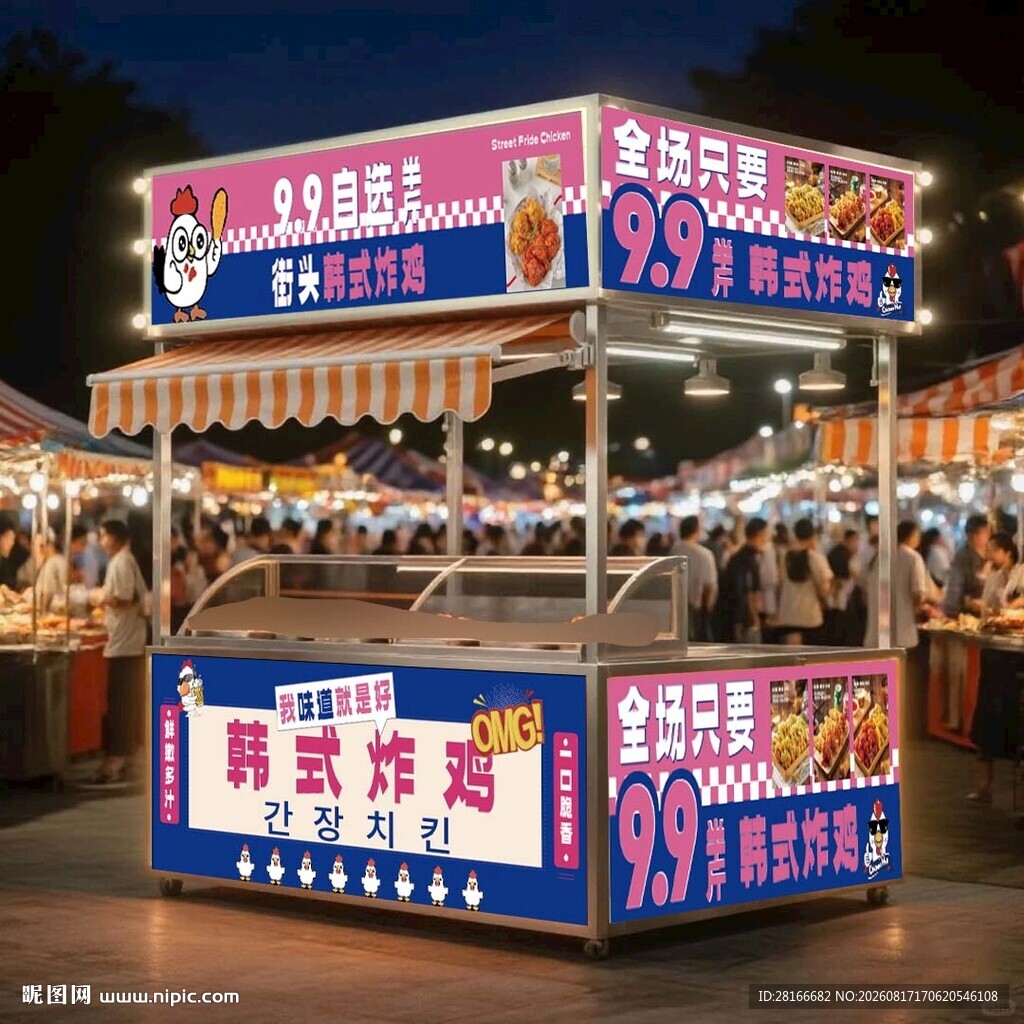 韩式炸鸡摊 摆摊车广告