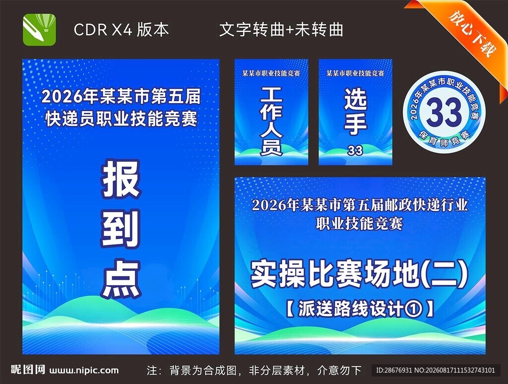 蓝色渐变主视觉主画面背景