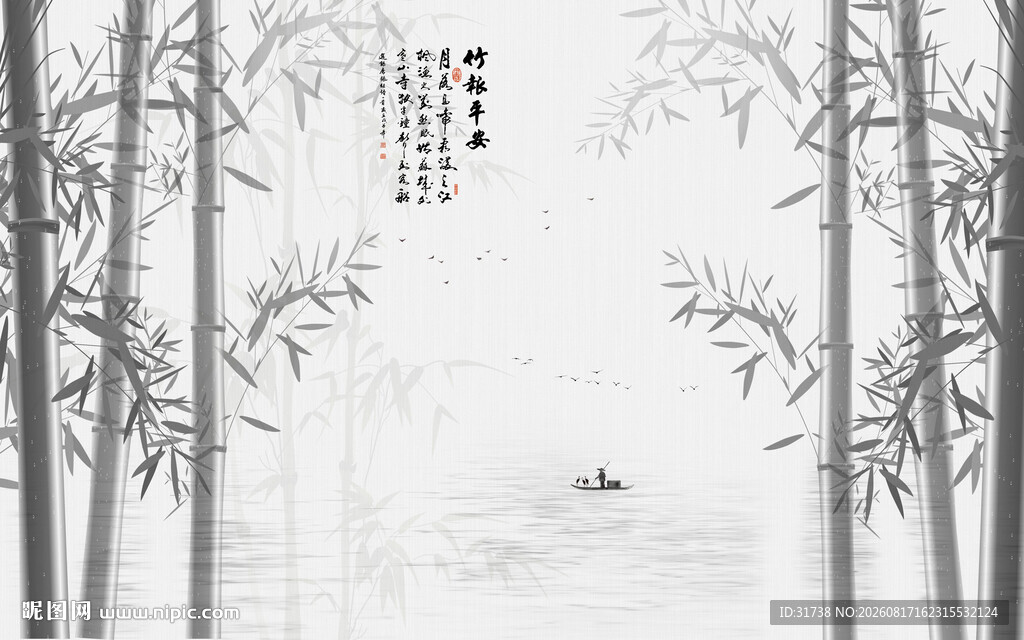 新中式屏风水墨竹子山水画背景墙