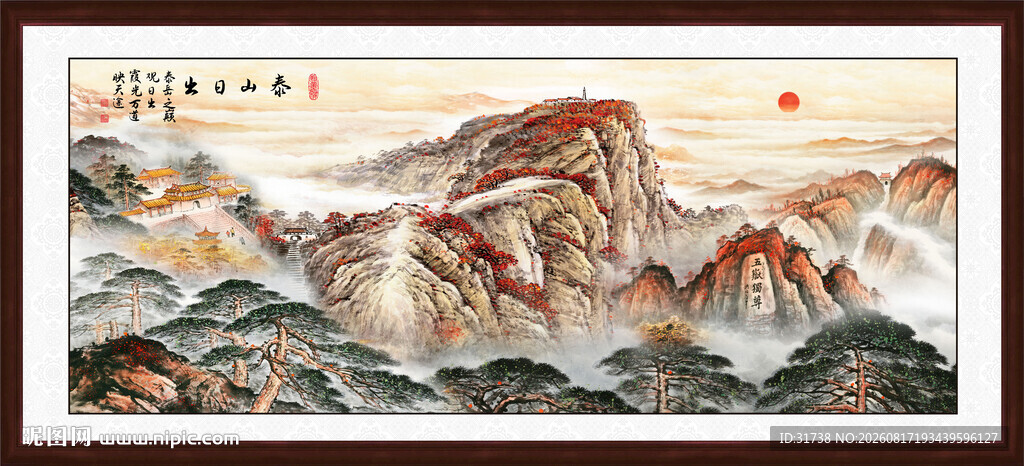 五岳独尊泰山日出