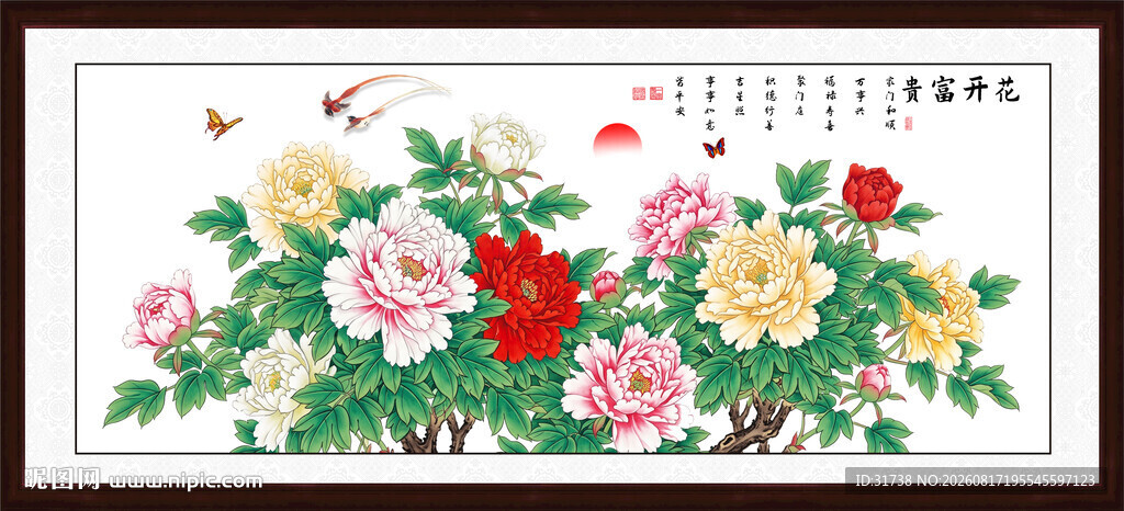 国画牡丹