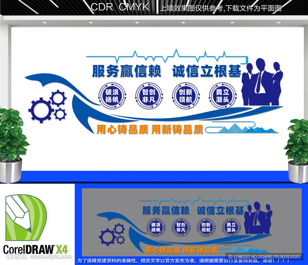 企业文化标语