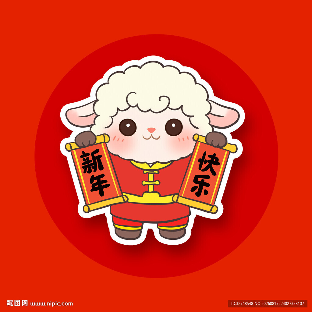 喜气洋洋小羊贺新春