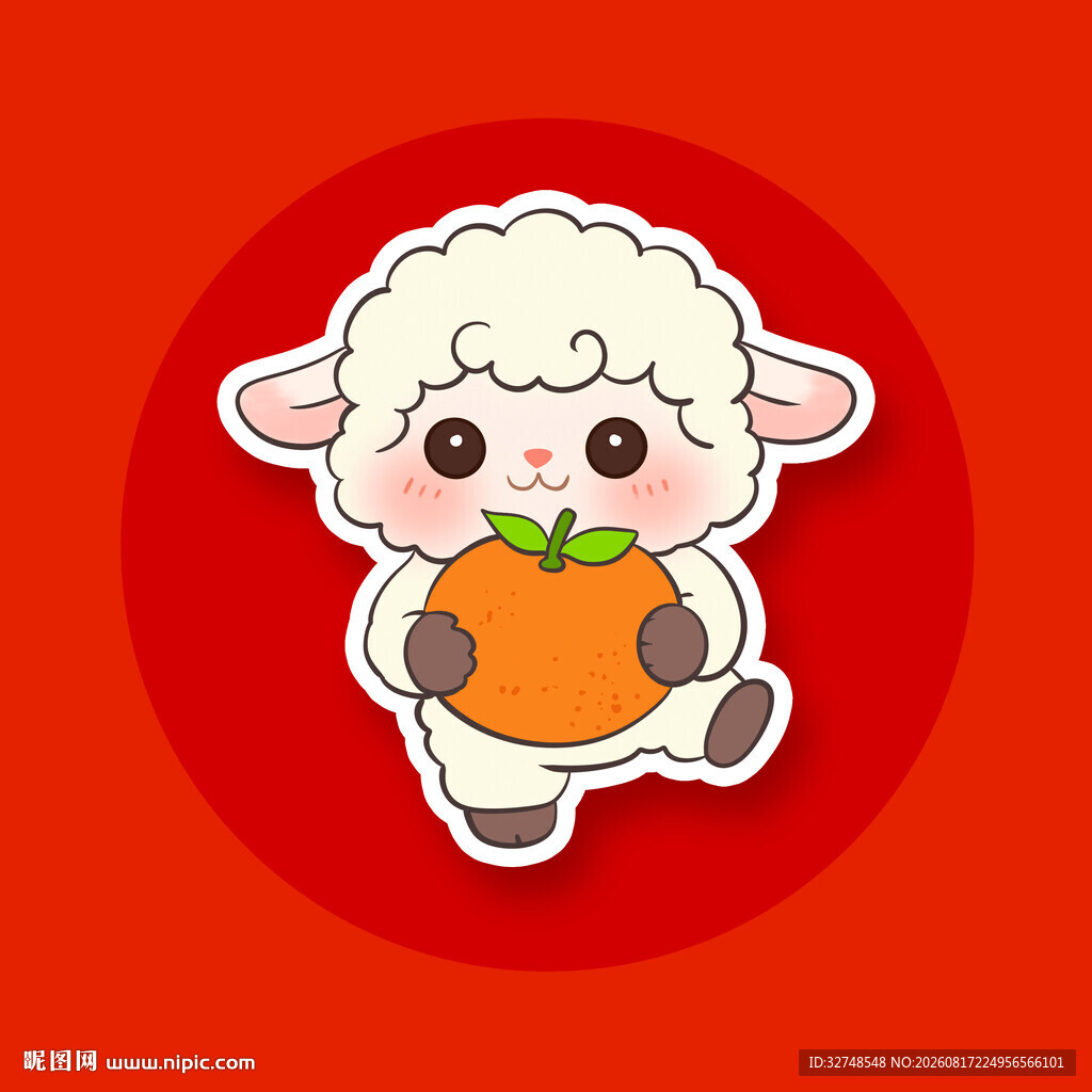 抱橙子的可爱小羊