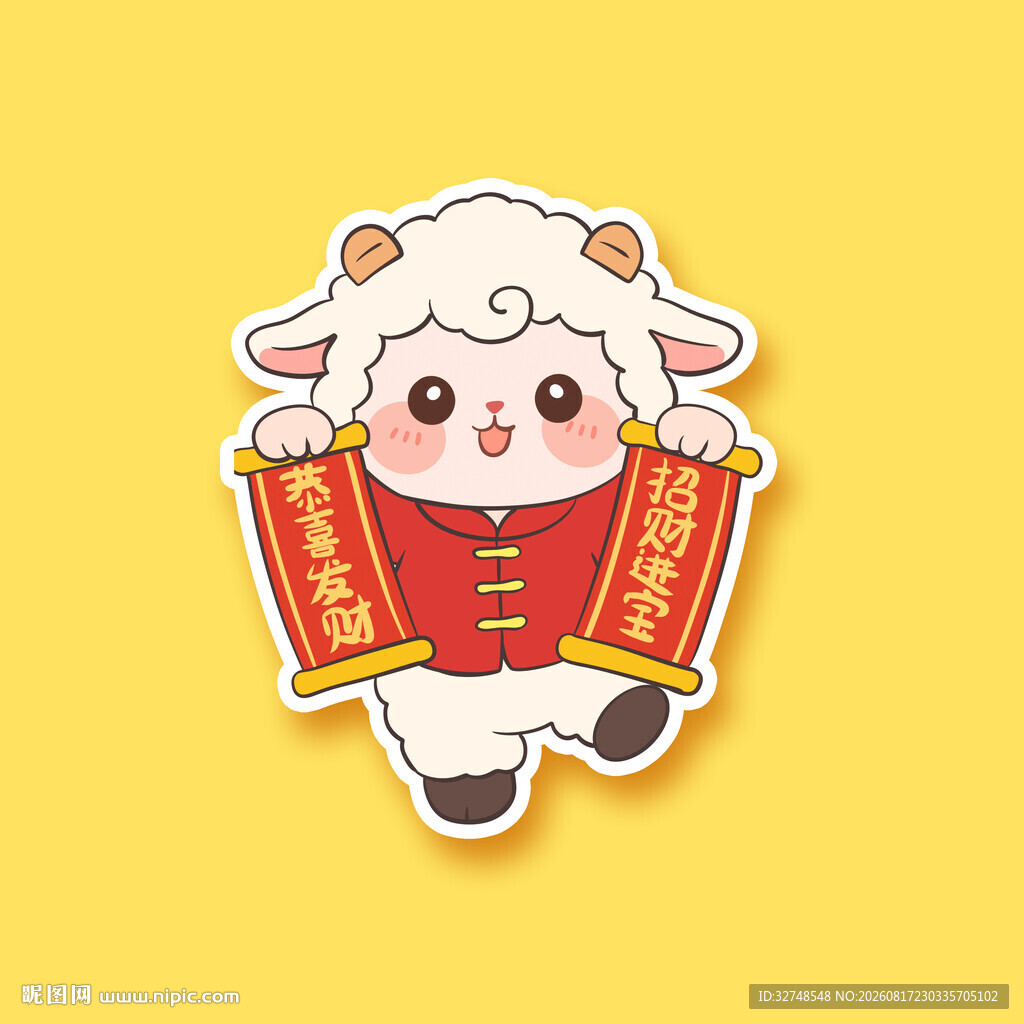 喜气洋洋小羊贺岁