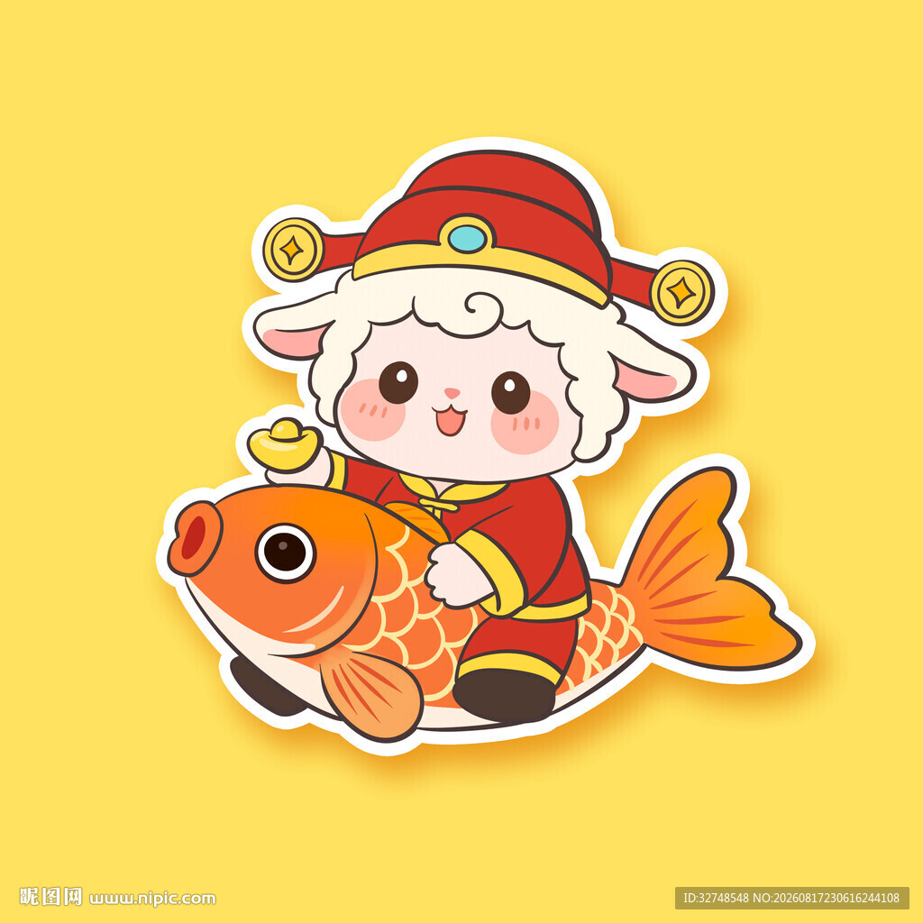 小羊骑锦鲤贺岁形象