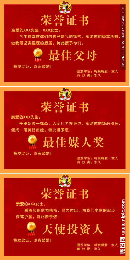 荣誉证书