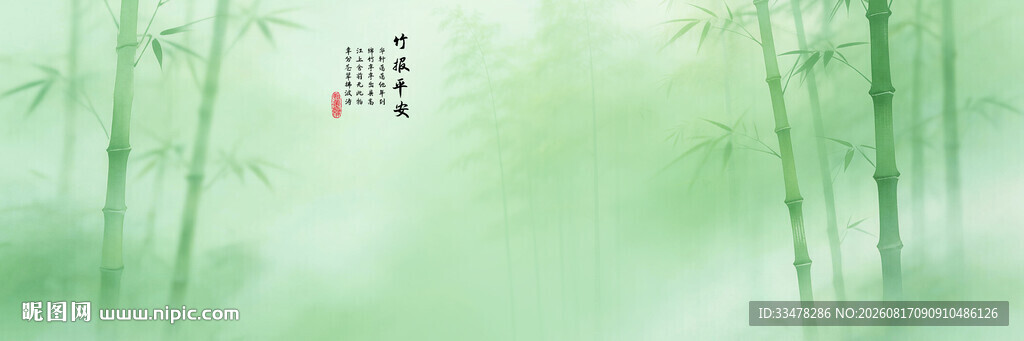 竹影
