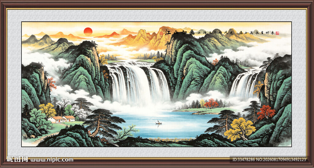 国画山水画 聚宝盆风水画
