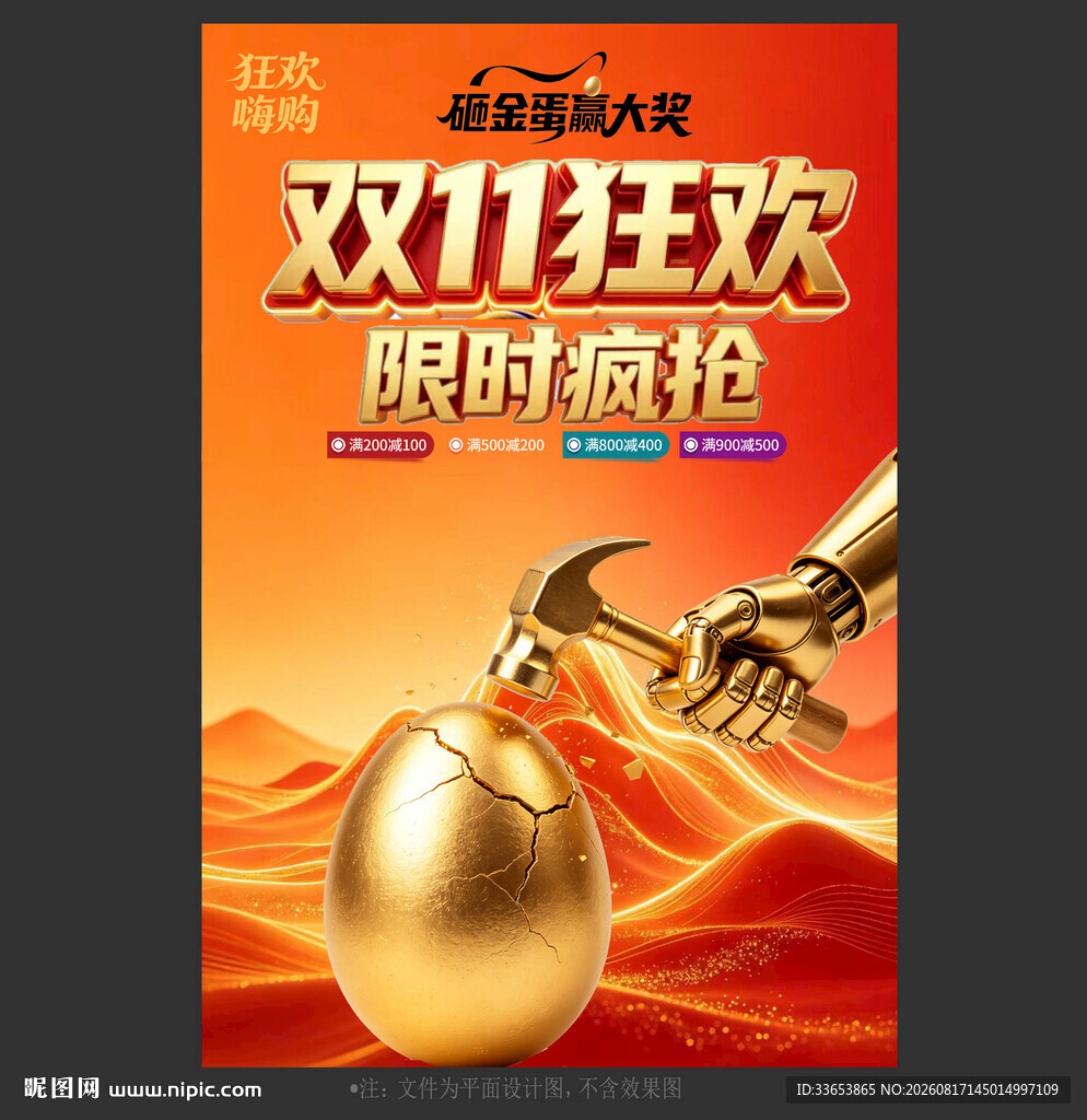双十一