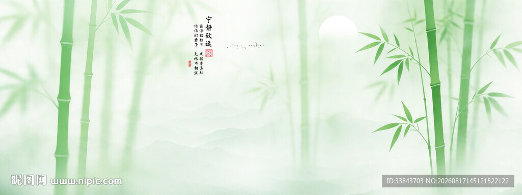 新中式水墨竹子屏风背景