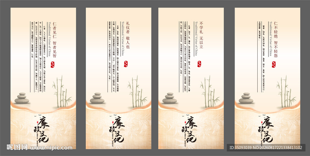 中式书法风励志挂画四幅