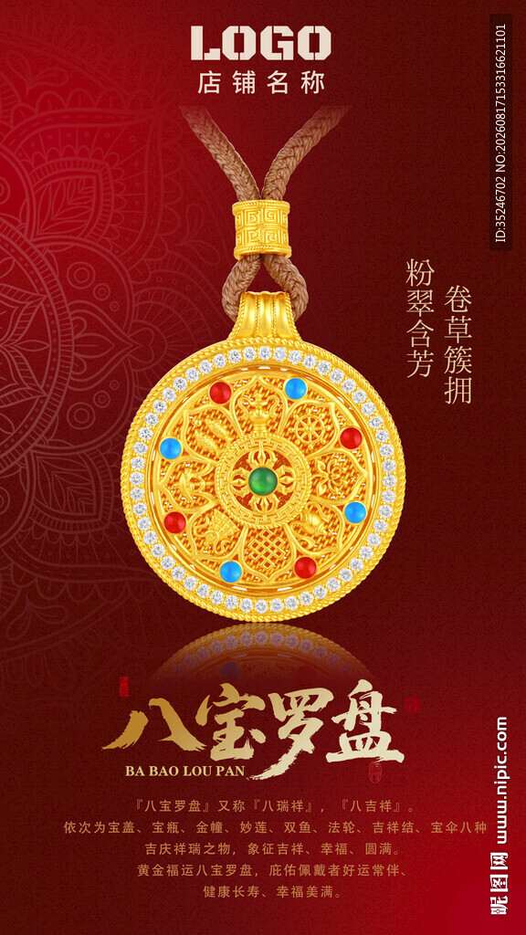 古法金吊坠  
