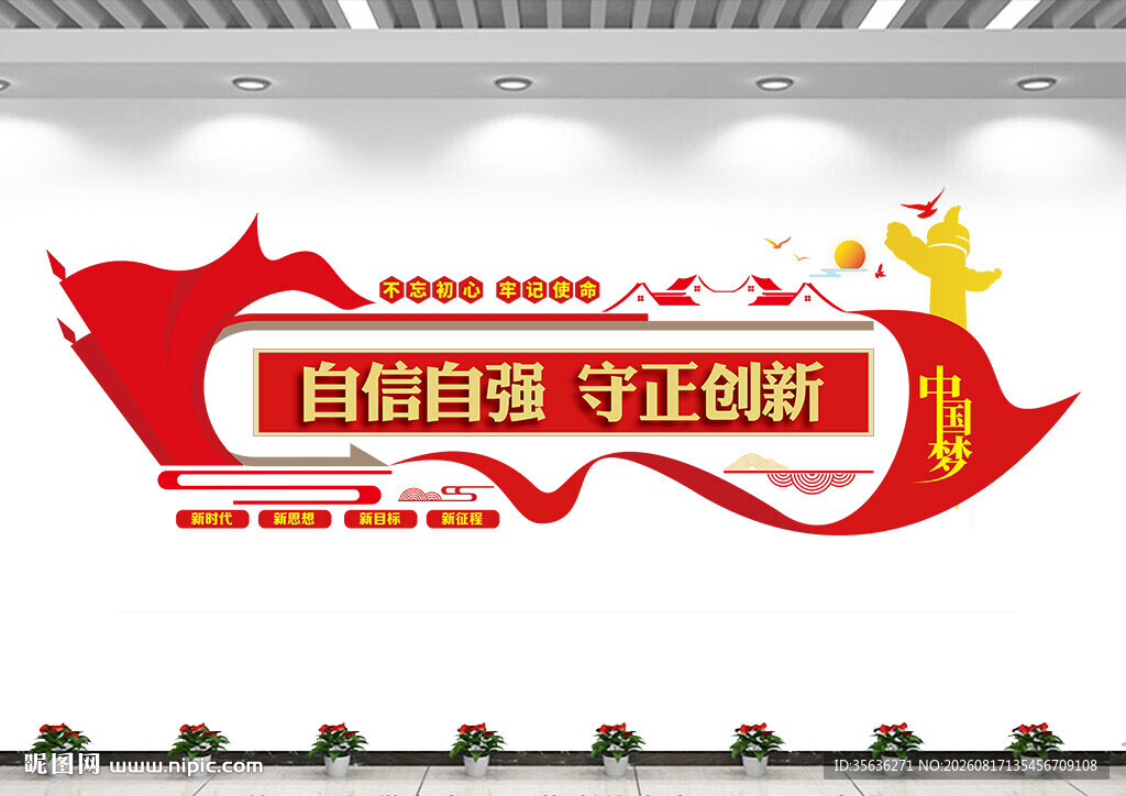 党建活动中心标语文化