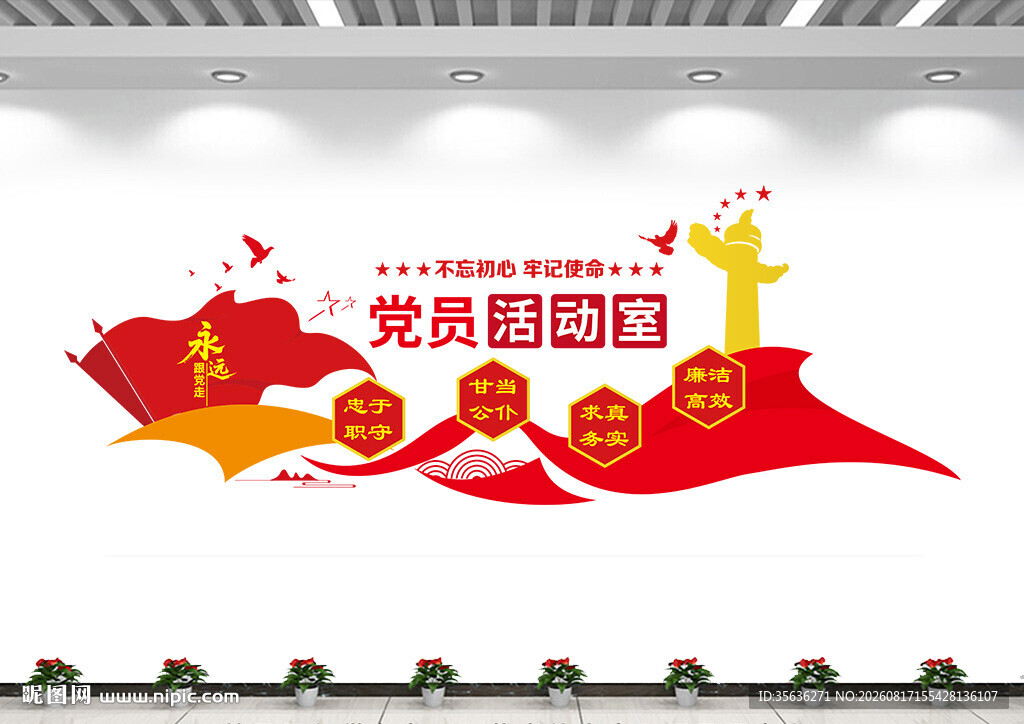 党员活动室