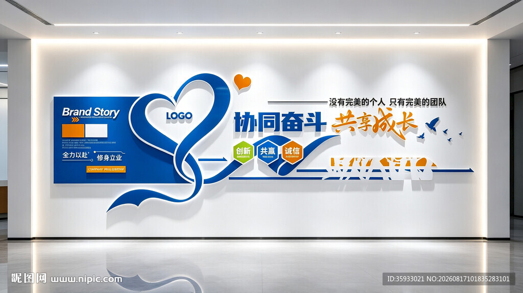 企业励志文化墙