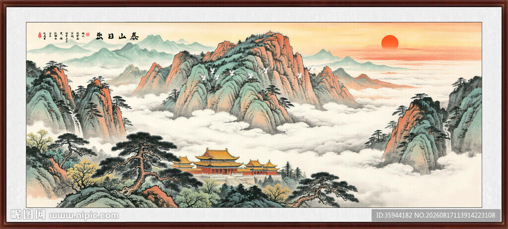 泰山日出