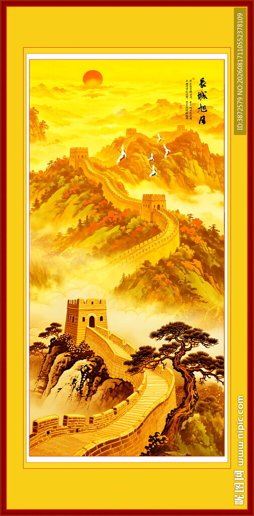金色长城