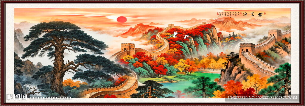 长城迎客松