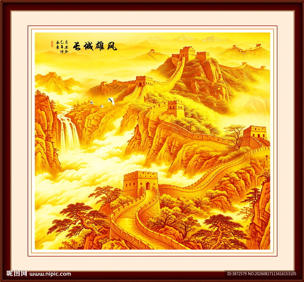 金色国画长城
