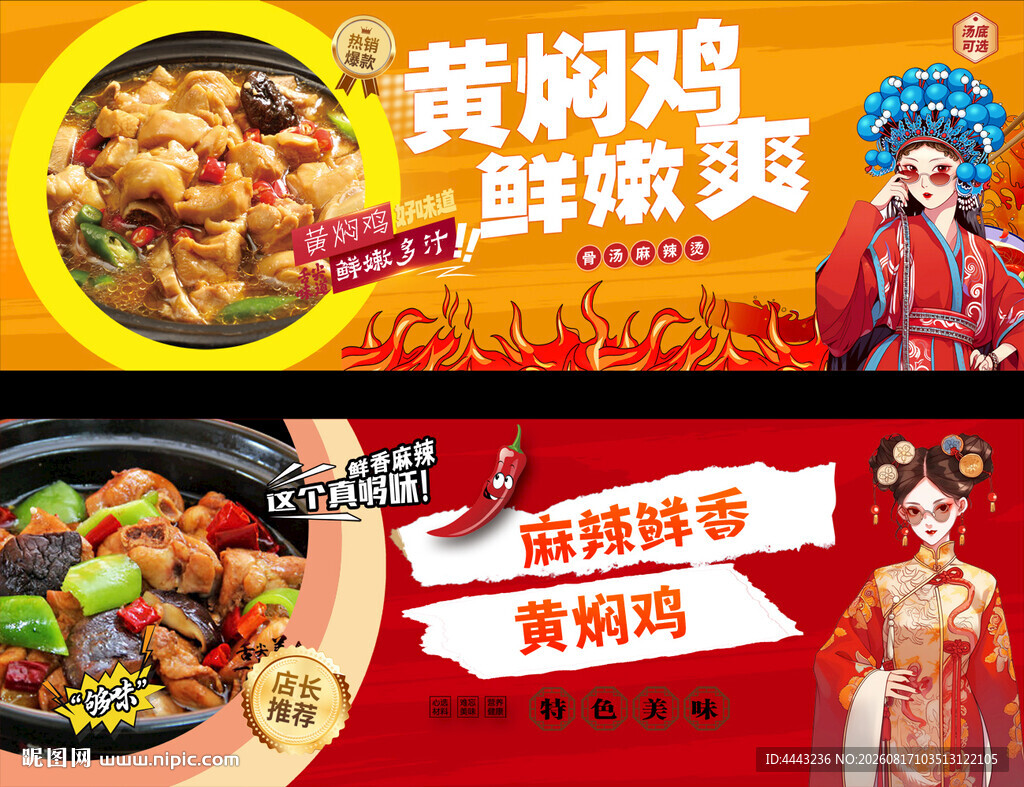 黄焖鸡米饭